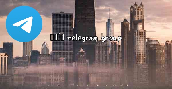 ඇනටල telegram group