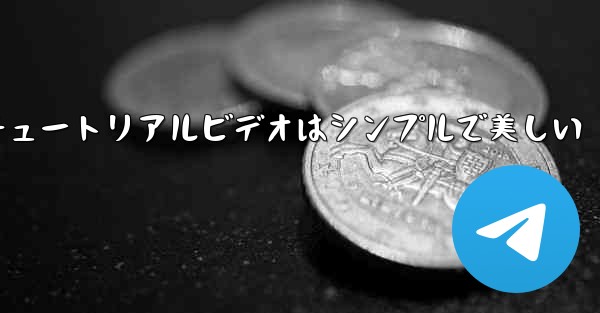 紙飛行機の折り方チュートリアルビデオはシンプルで美しい