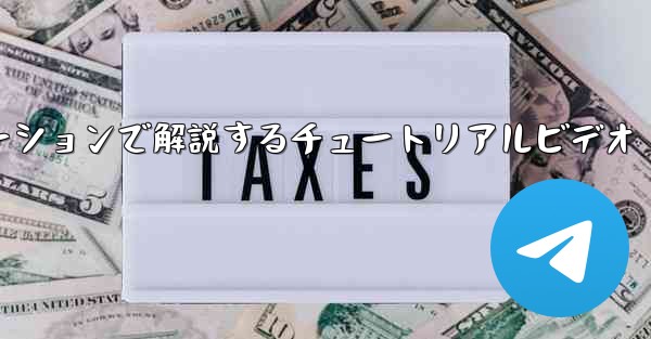 <b>吊り下げられた紙飛行機の折り方をスローモーションで解説するチュートリアルビデオ</b>