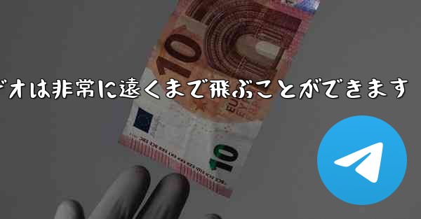 折り紙飛行機の短いビデオは非常に遠くまで飛ぶことができます