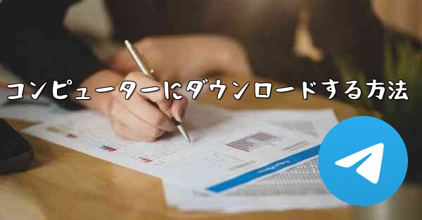 Web サイト B のビデオをローカル コンピューターにダウンロードする方法