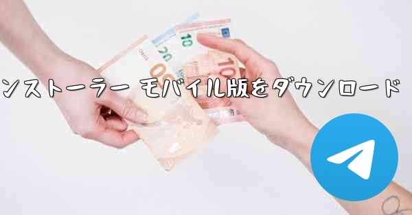 <b>APK インストーラー モバイル版をダウンロード</b>