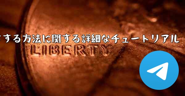 Android スマートフォン用に Airplane をダウンロードする方法に関する詳細なチュートリアル