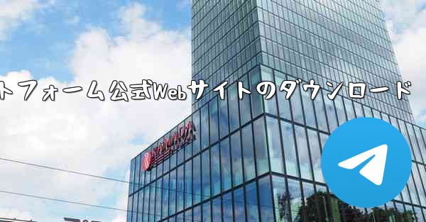 <b>Yima SMS認証コードプラットフォーム公式Webサイトのダウンロード</b>