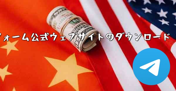 Yima SMSプラットフォーム公式ウェブサイトのダウンロード