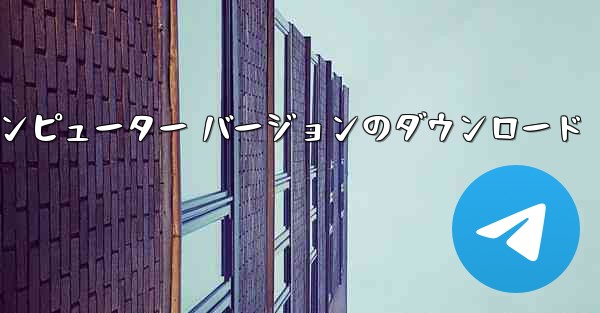 SMS 認証コード プラットフォーム アプリのコンピューター バージョンのダウンロード