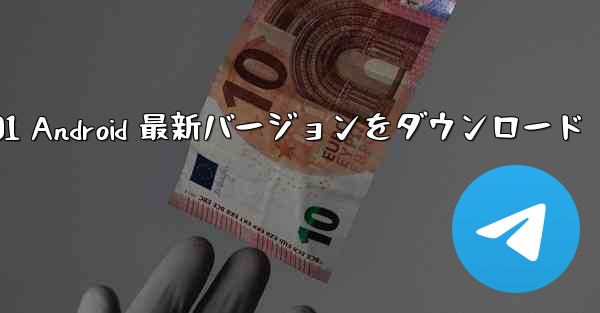 Coconut SMS 確認コード プラットフォームの公式最新バージョン v101 Android 最新バージョンをダウ