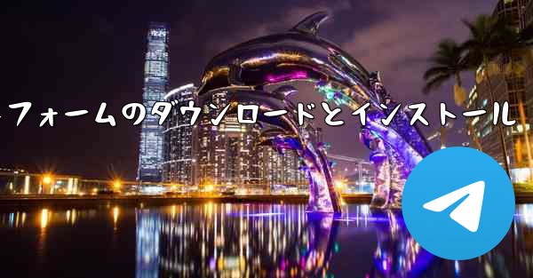 国際SMS認証コードプラットフォームのダウンロードとインストール