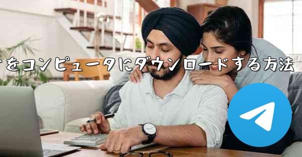 <b>ステーションbのフルビデオをコンピュータにダウンロードする方法</b>